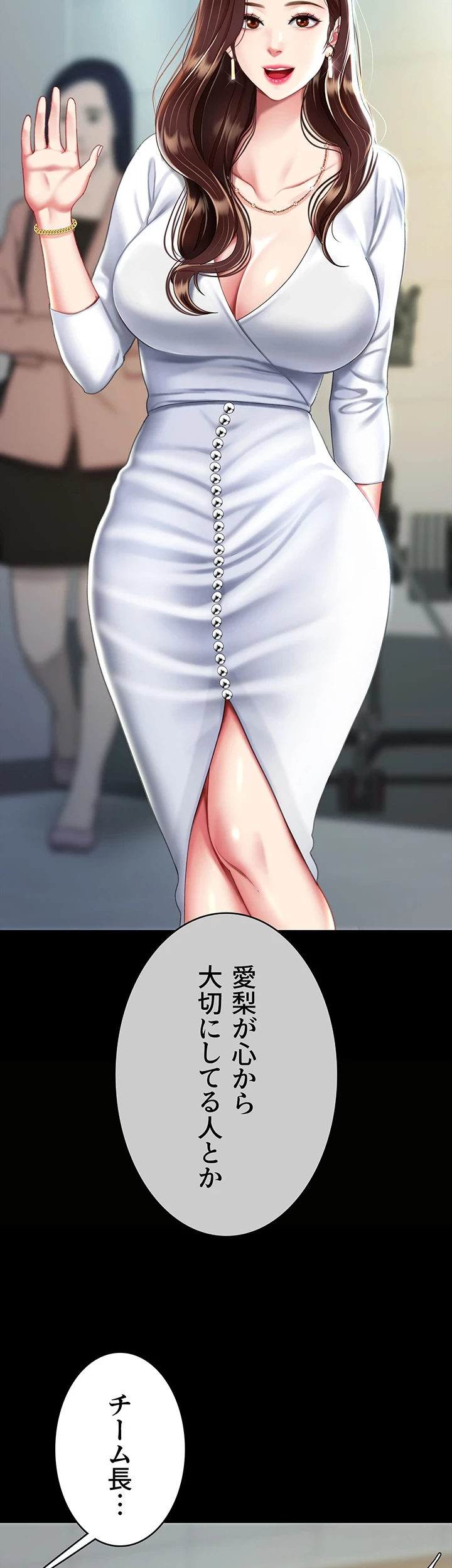 代理贖罪-俺はアイツの母親に制裁する- 第64話 - 2