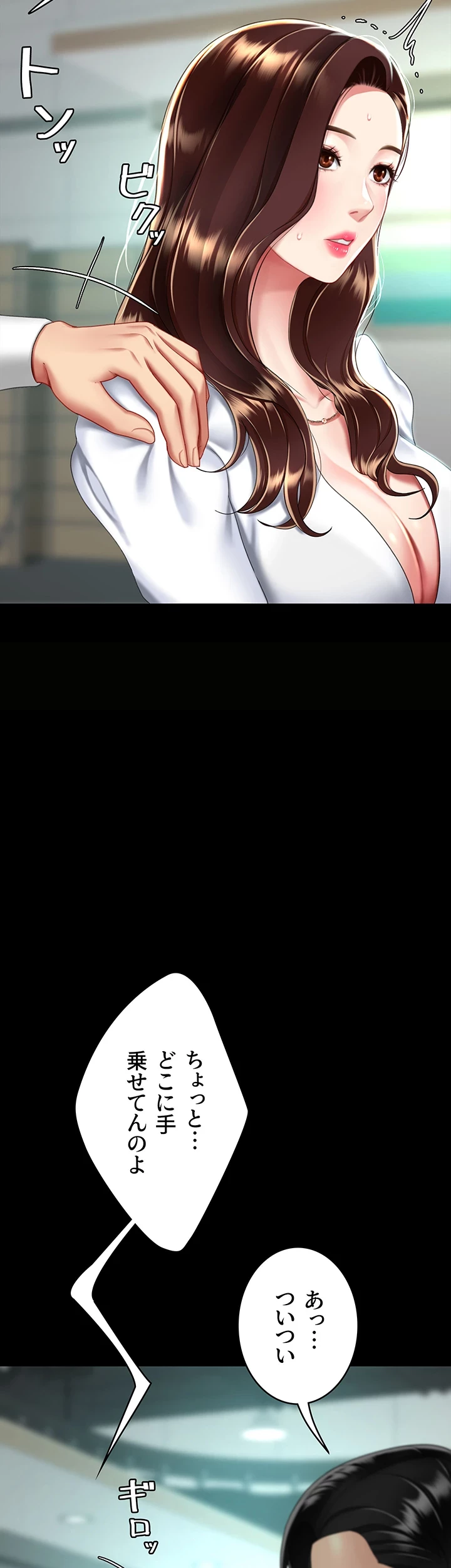 代理贖罪-俺はアイツの母親に制裁する- 第64話 - 3