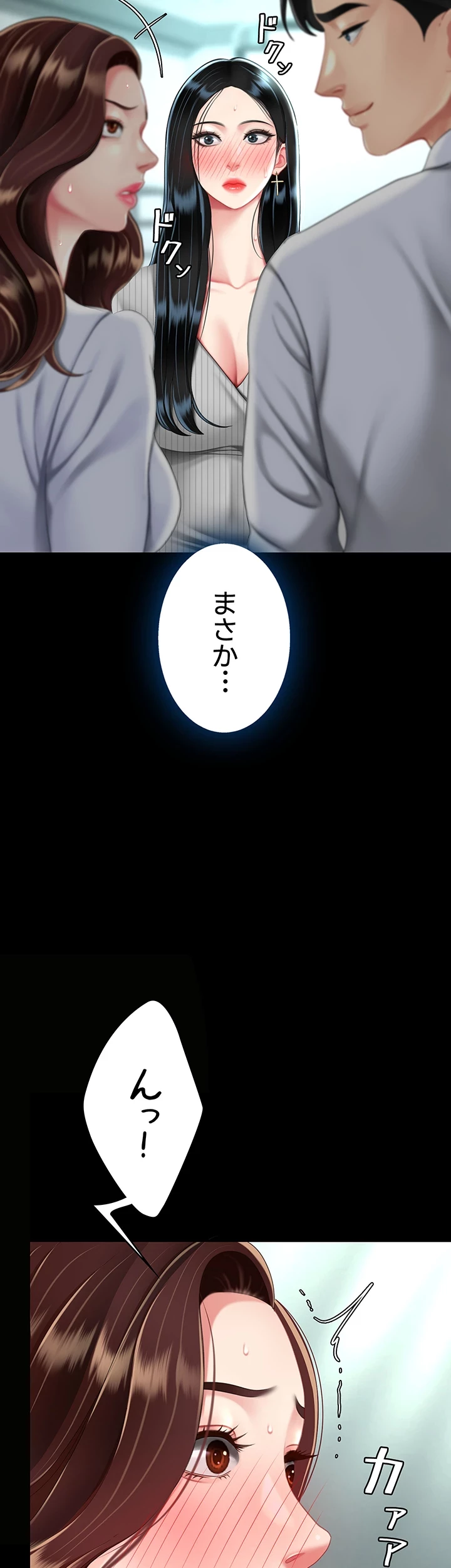 代理贖罪-俺はアイツの母親に制裁する- 第64話 - 4