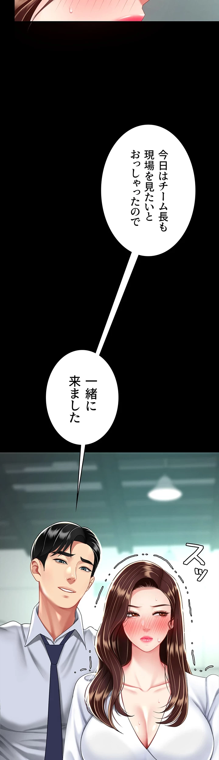 代理贖罪-俺はアイツの母親に制裁する- 第64話 - 5