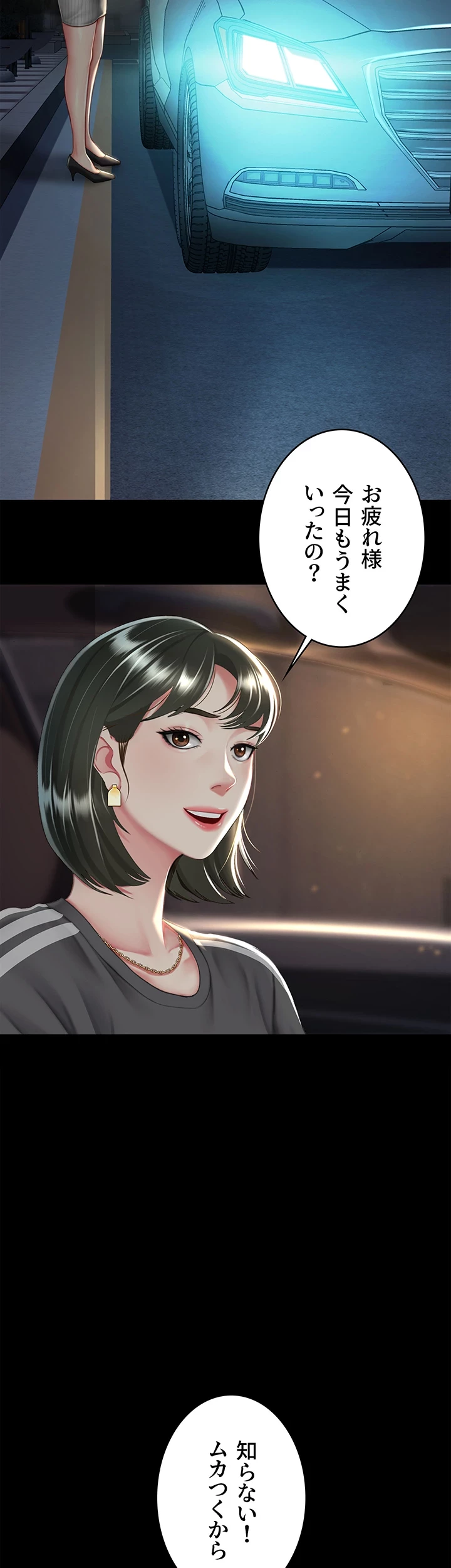 代理贖罪-俺はアイツの母親に制裁する- 第64話 - 10