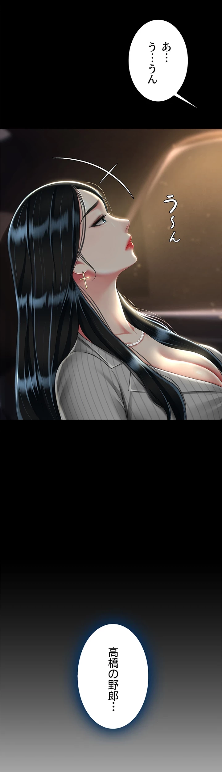 代理贖罪-俺はアイツの母親に制裁する- 第64話 - 12