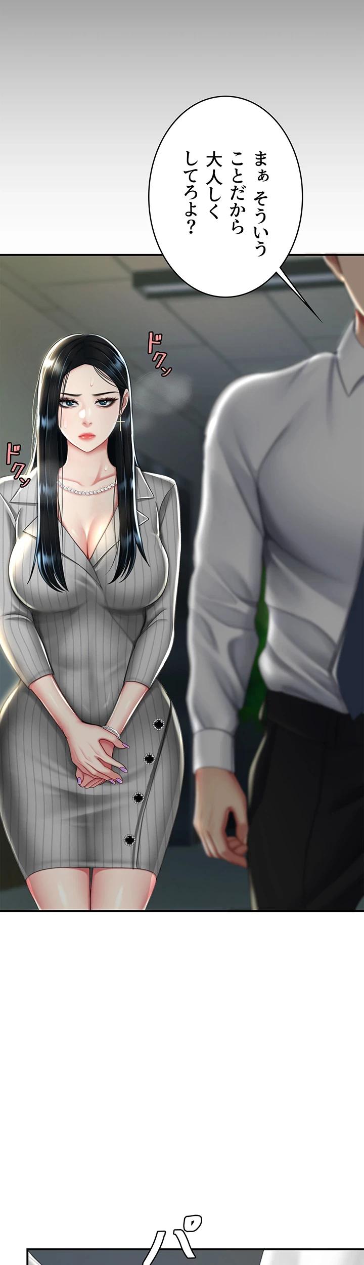 代理贖罪-俺はアイツの母親に制裁する- 第64話 - 13