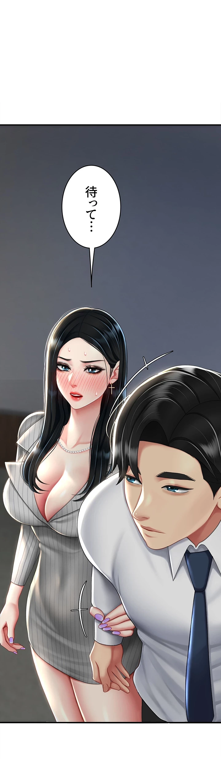 代理贖罪-俺はアイツの母親に制裁する- 第64話 - 15