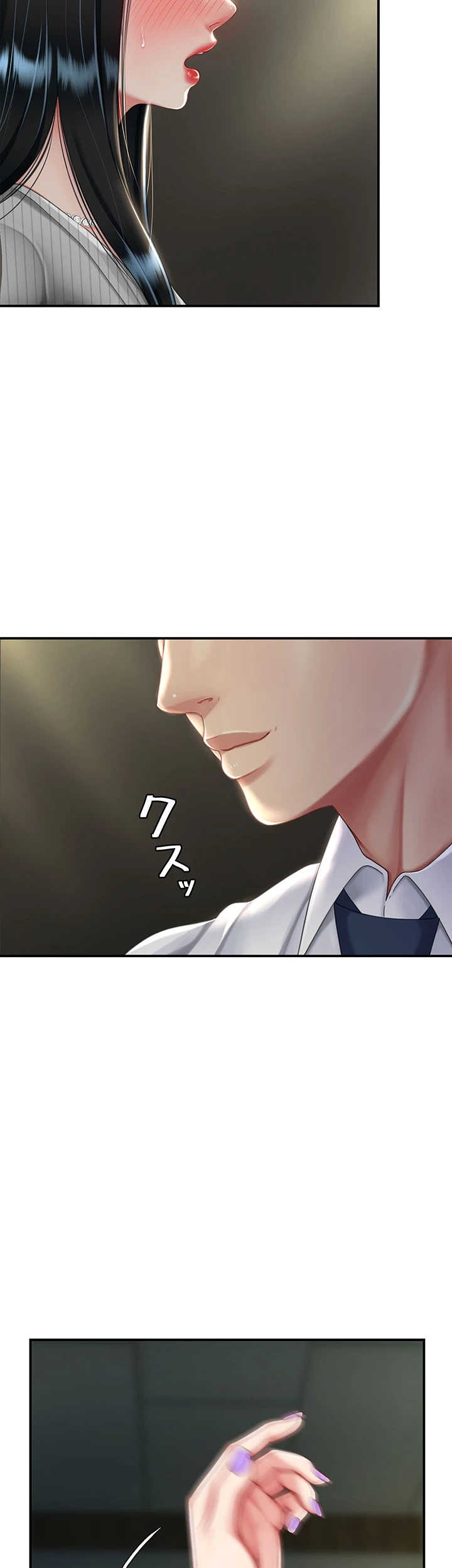 代理贖罪-俺はアイツの母親に制裁する- 第64話 - 17