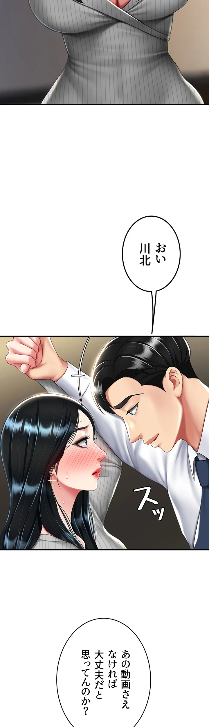 代理贖罪-俺はアイツの母親に制裁する- 第64話 - 19