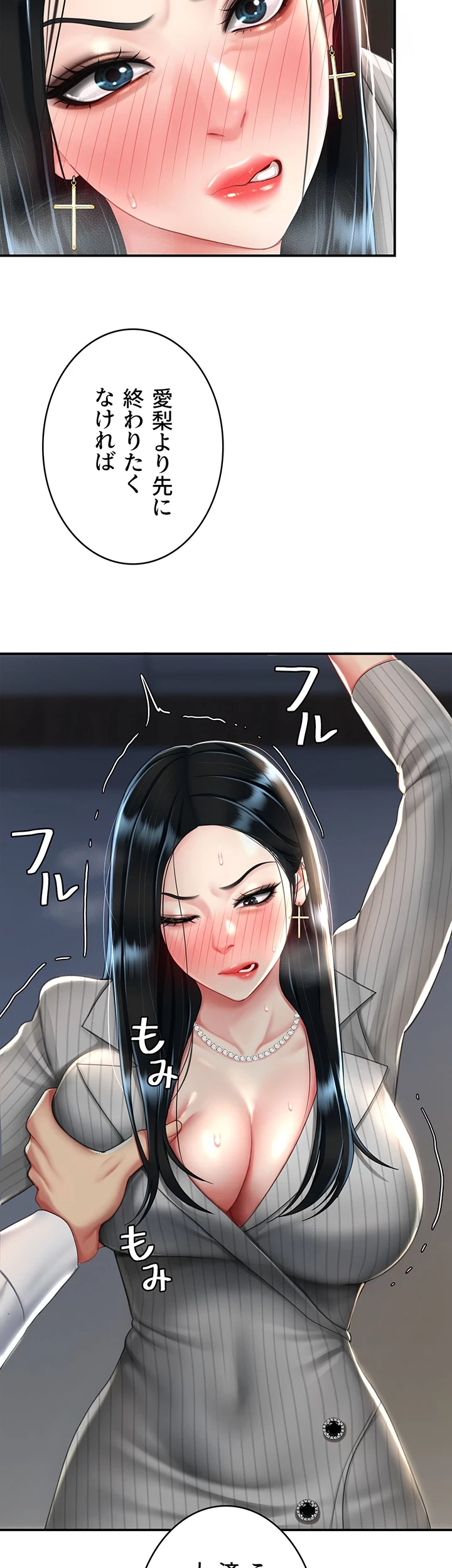 代理贖罪-俺はアイツの母親に制裁する- 第64話 - 22