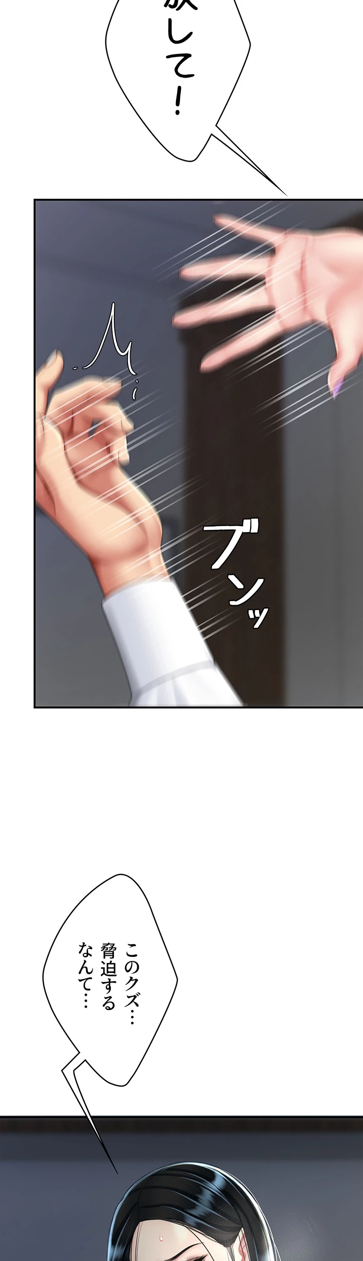 代理贖罪-俺はアイツの母親に制裁する- 第64話 - 24