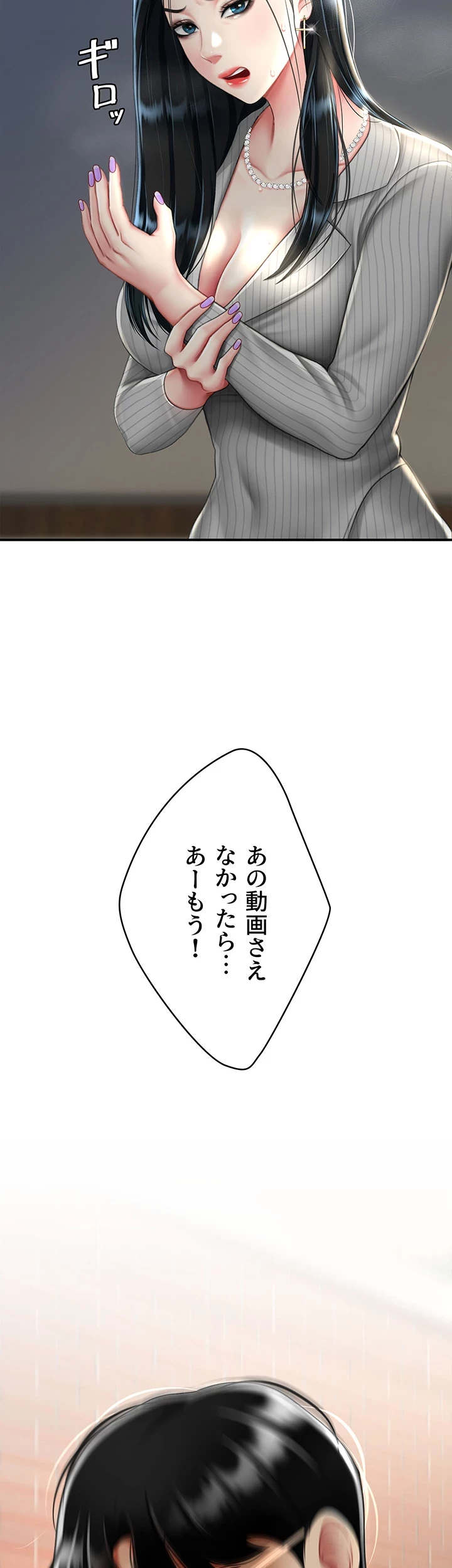 代理贖罪-俺はアイツの母親に制裁する- 第64話 - 25