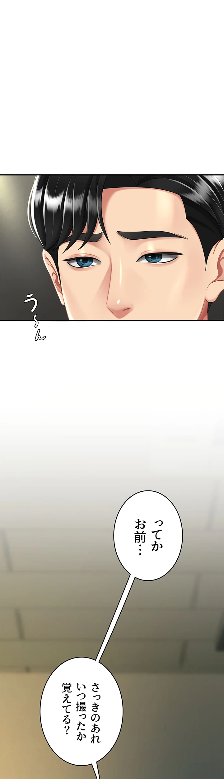 代理贖罪-俺はアイツの母親に制裁する- 第64話 - 27