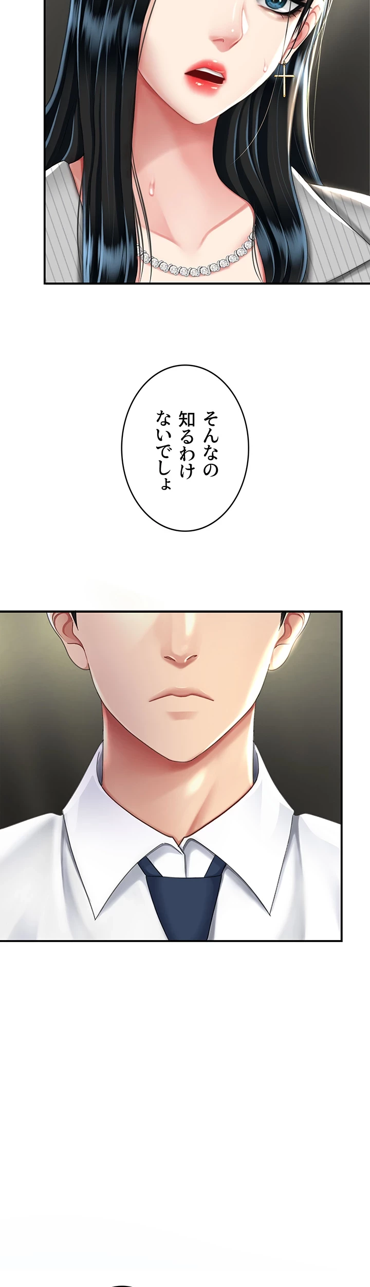 代理贖罪-俺はアイツの母親に制裁する- 第64話 - 29