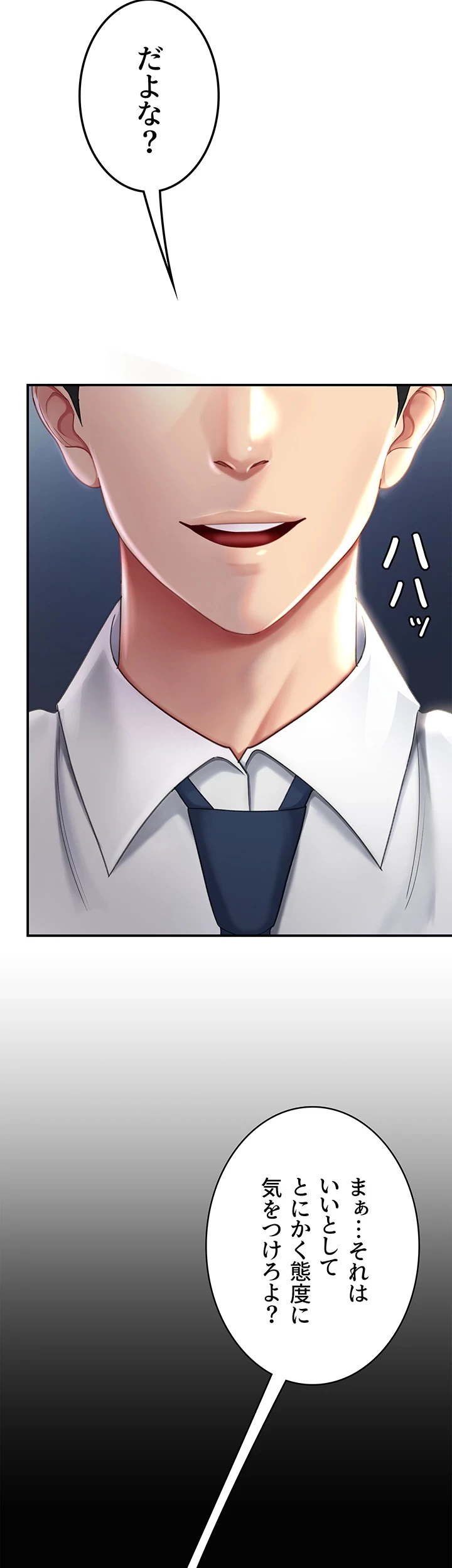 代理贖罪-俺はアイツの母親に制裁する- 第64話 - 30