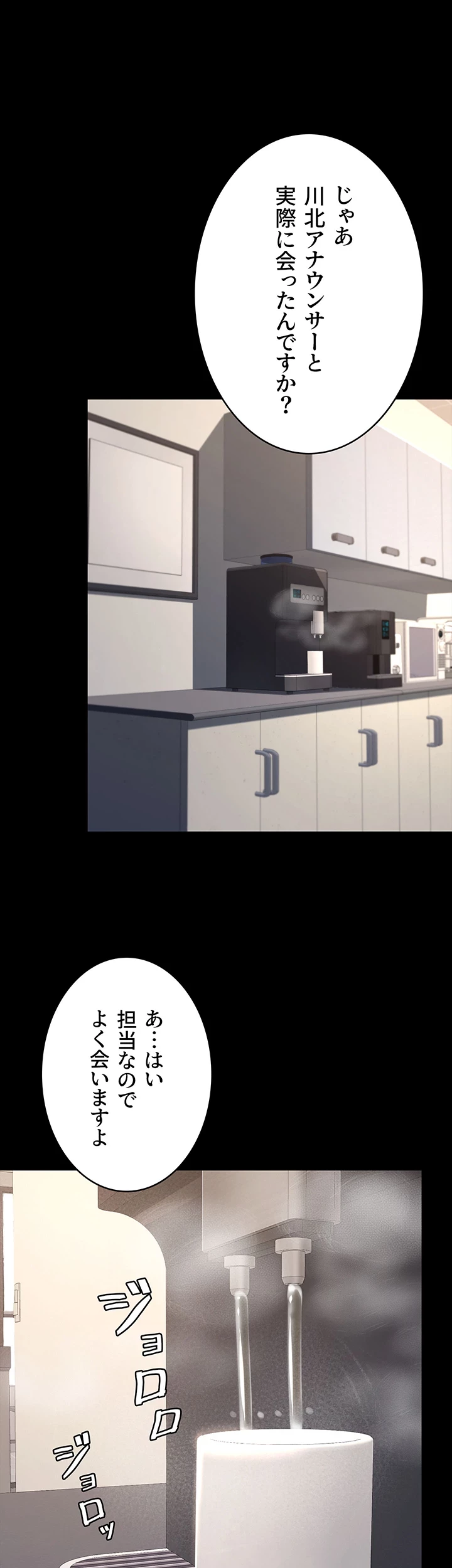 代理贖罪-俺はアイツの母親に制裁する- 第64話 - 34