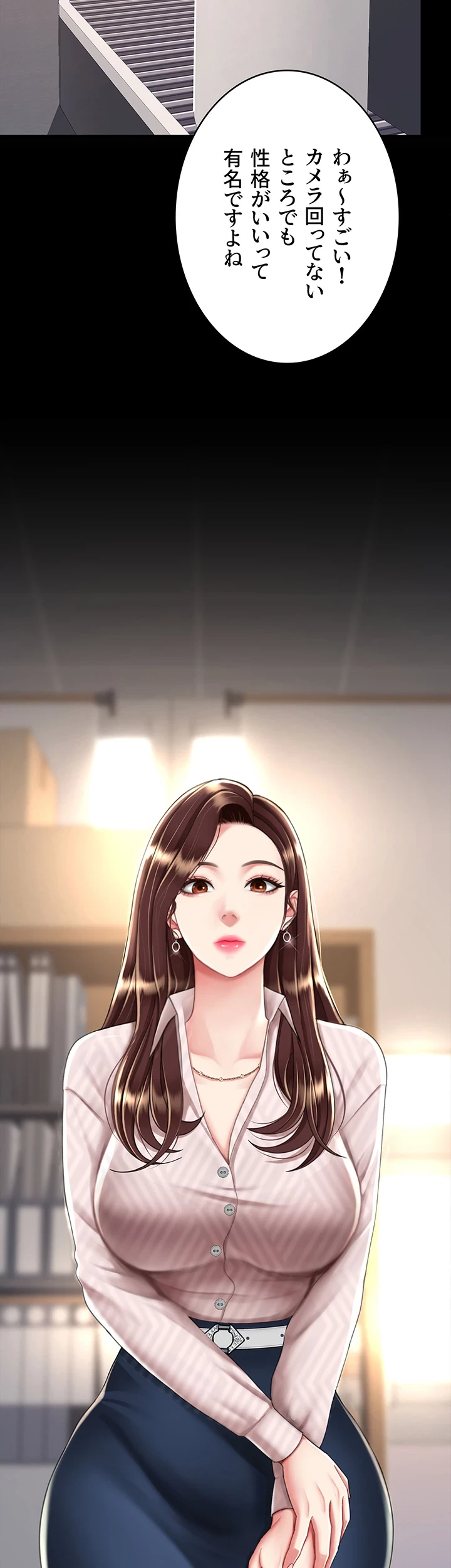 代理贖罪-俺はアイツの母親に制裁する- 第64話 - 35