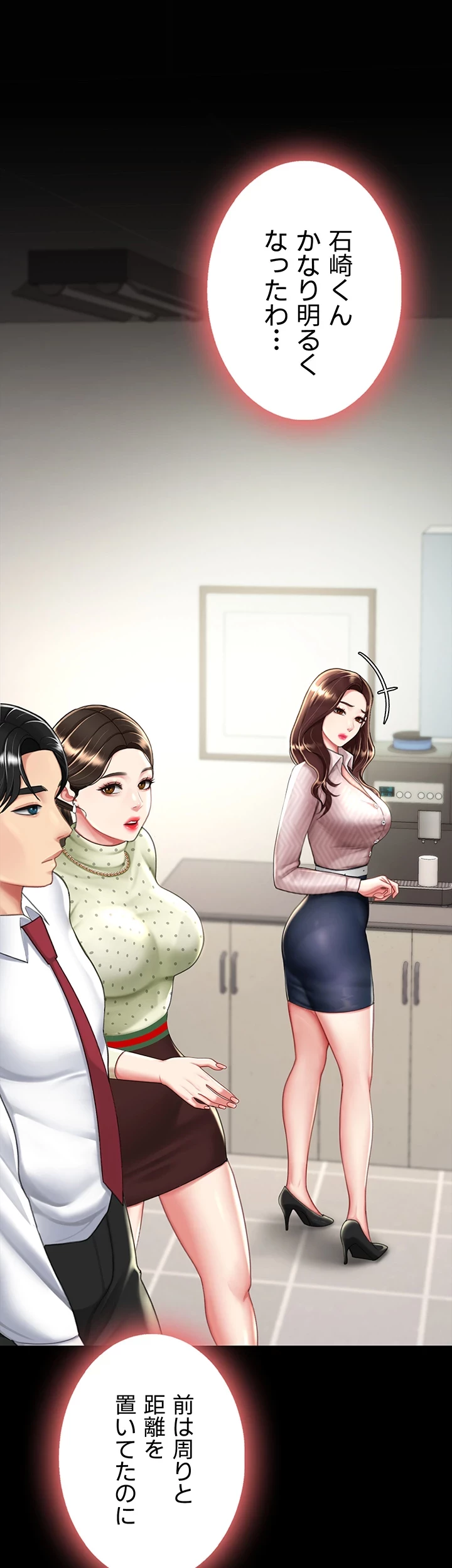 代理贖罪-俺はアイツの母親に制裁する- 第64話 - 37