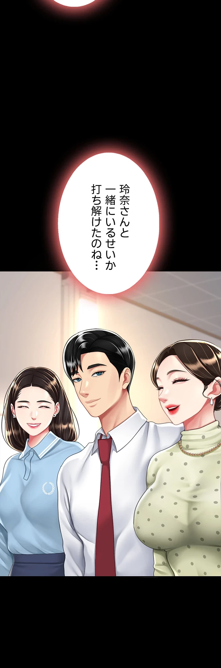 代理贖罪-俺はアイツの母親に制裁する- 第64話 - 38