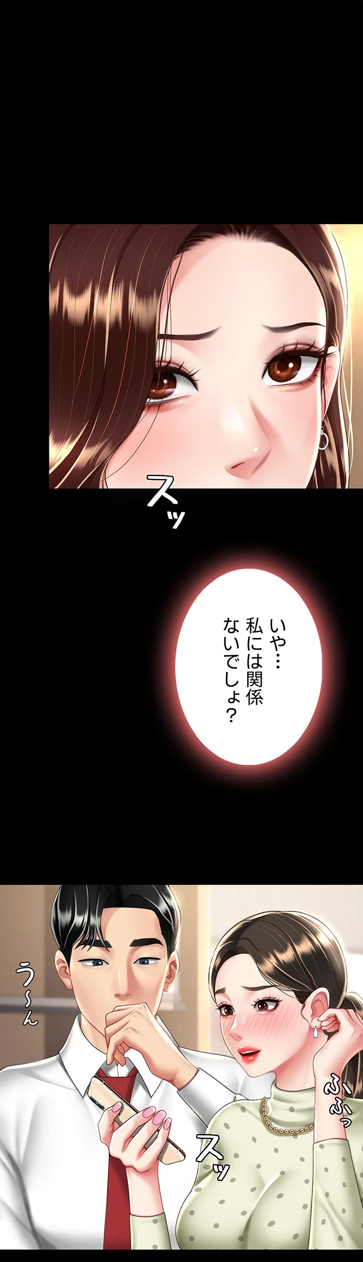 代理贖罪-俺はアイツの母親に制裁する- 第64話 - 39