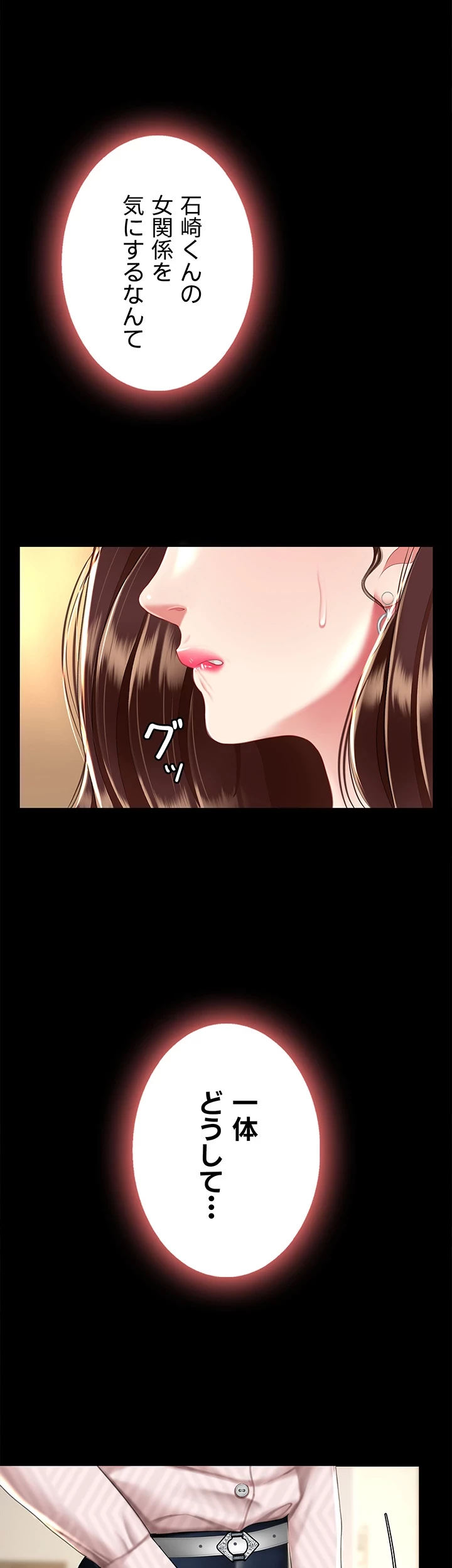 代理贖罪-俺はアイツの母親に制裁する- 第64話 - 40