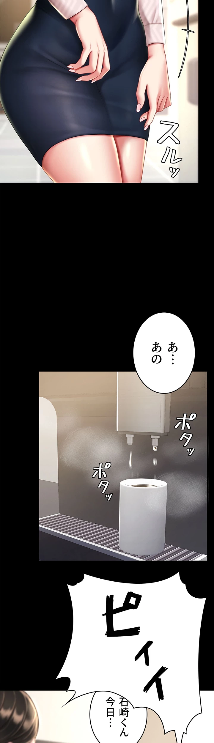 代理贖罪-俺はアイツの母親に制裁する- 第64話 - 41