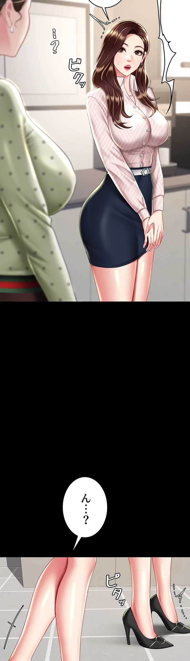 代理贖罪-俺はアイツの母親に制裁する- 第64話 - 42