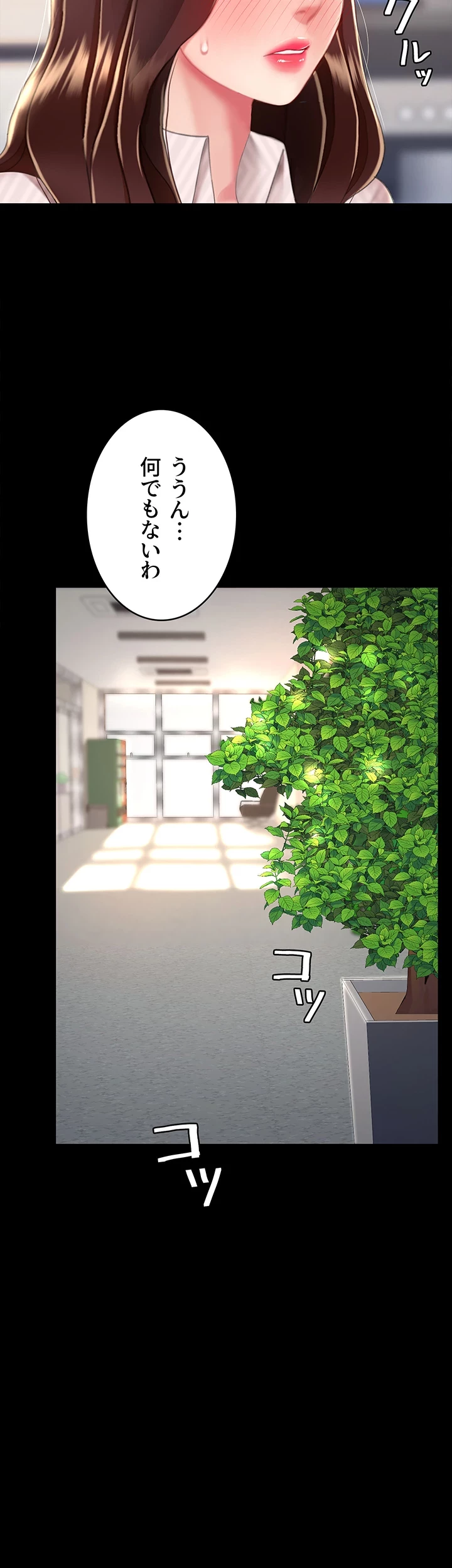 代理贖罪-俺はアイツの母親に制裁する- 第64話 - 45