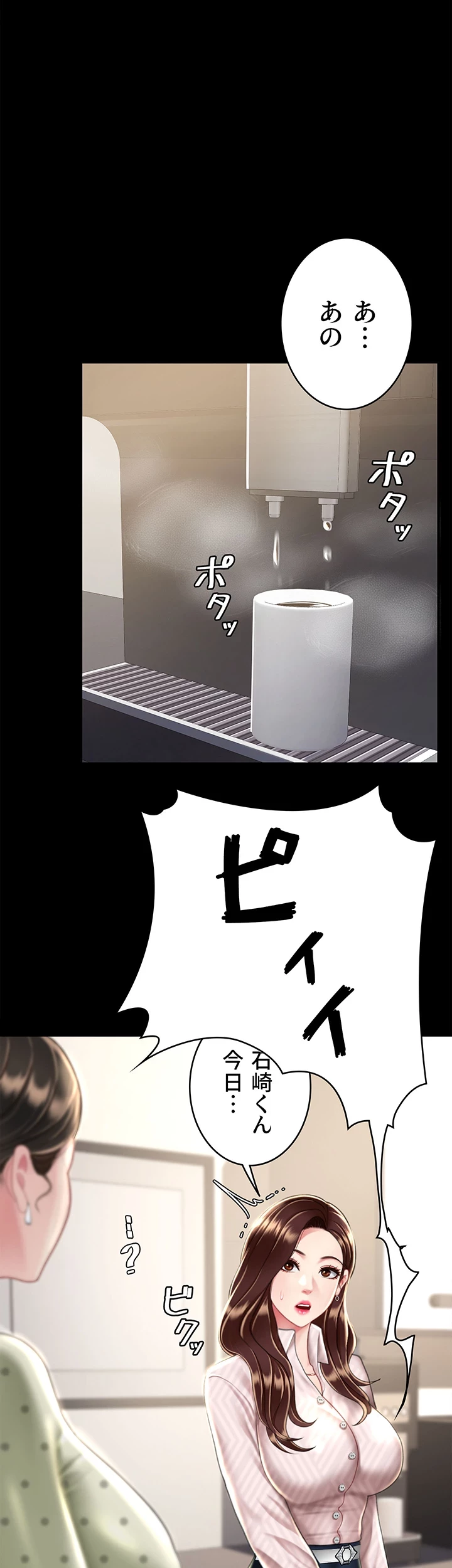 代理贖罪-俺はアイツの母親に制裁する- 第65話 - 1