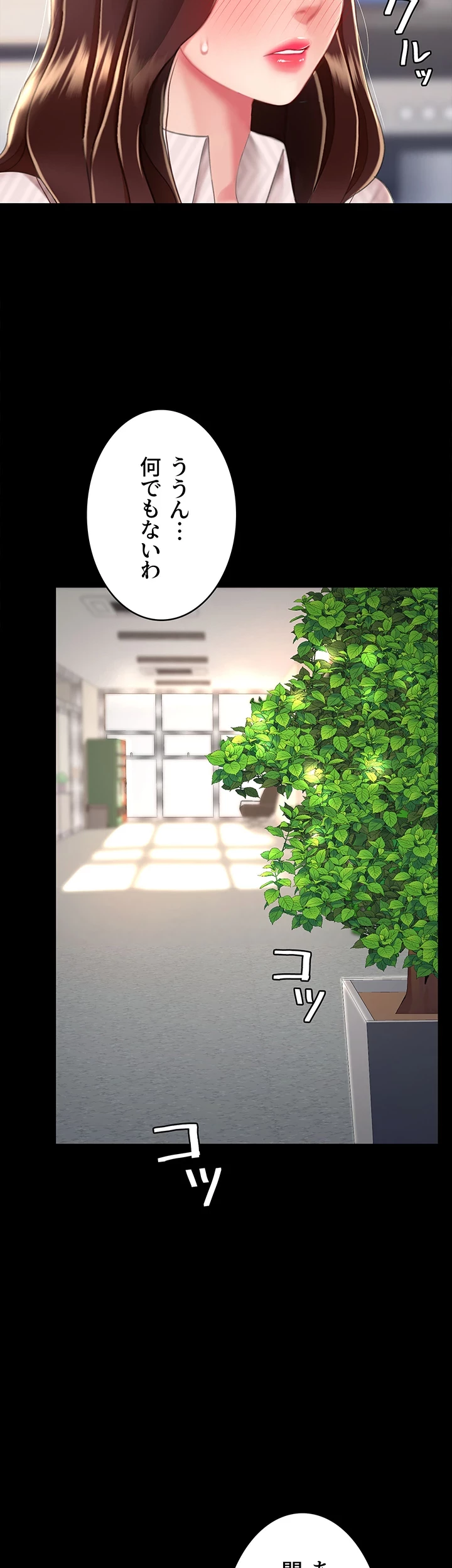 代理贖罪-俺はアイツの母親に制裁する- 第65話 - 4