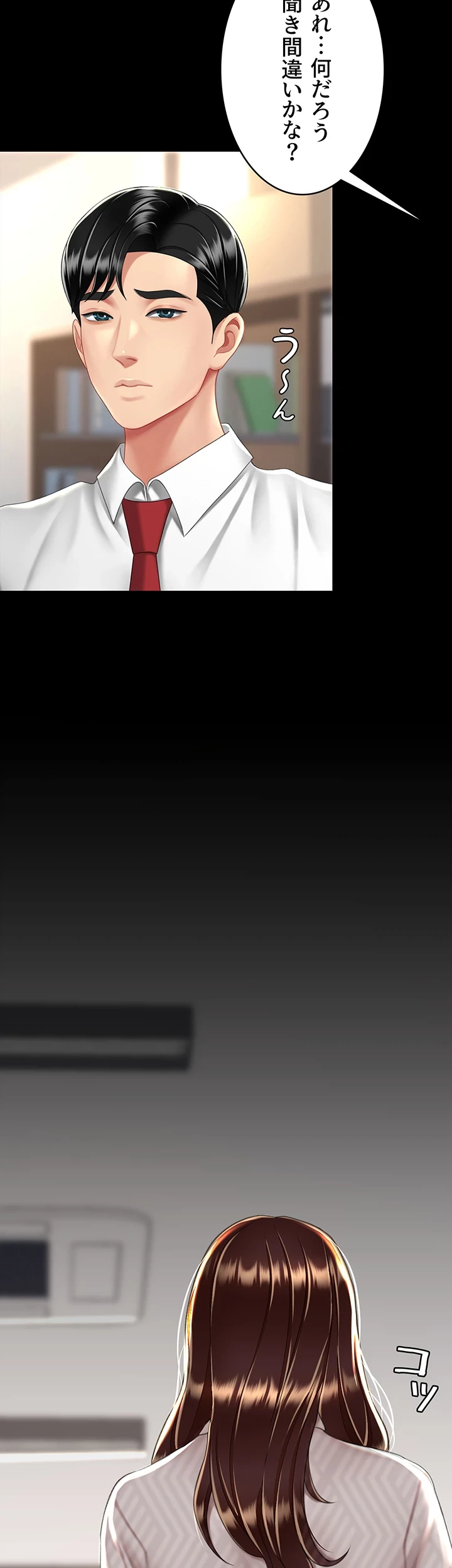 代理贖罪-俺はアイツの母親に制裁する- 第65話 - 5