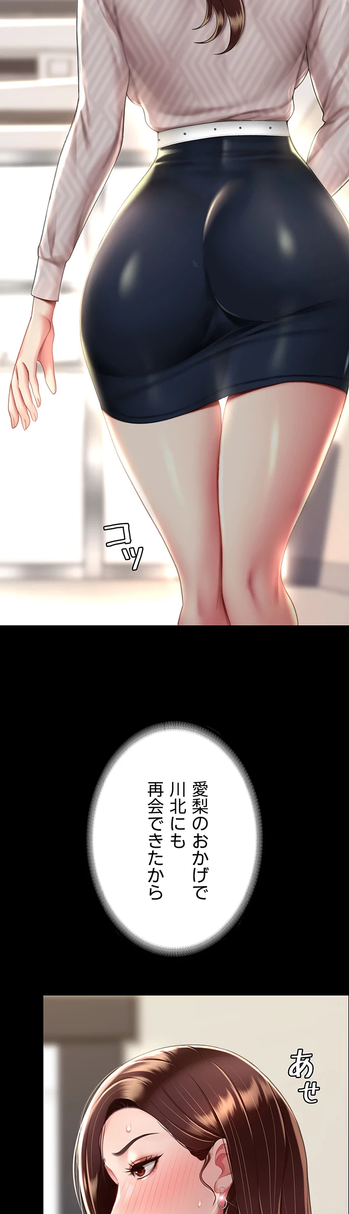 代理贖罪-俺はアイツの母親に制裁する- 第65話 - 6