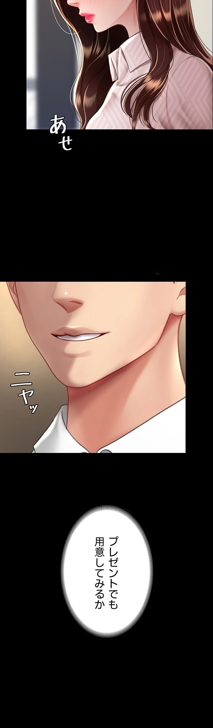 代理贖罪-俺はアイツの母親に制裁する- 第65話 - 7