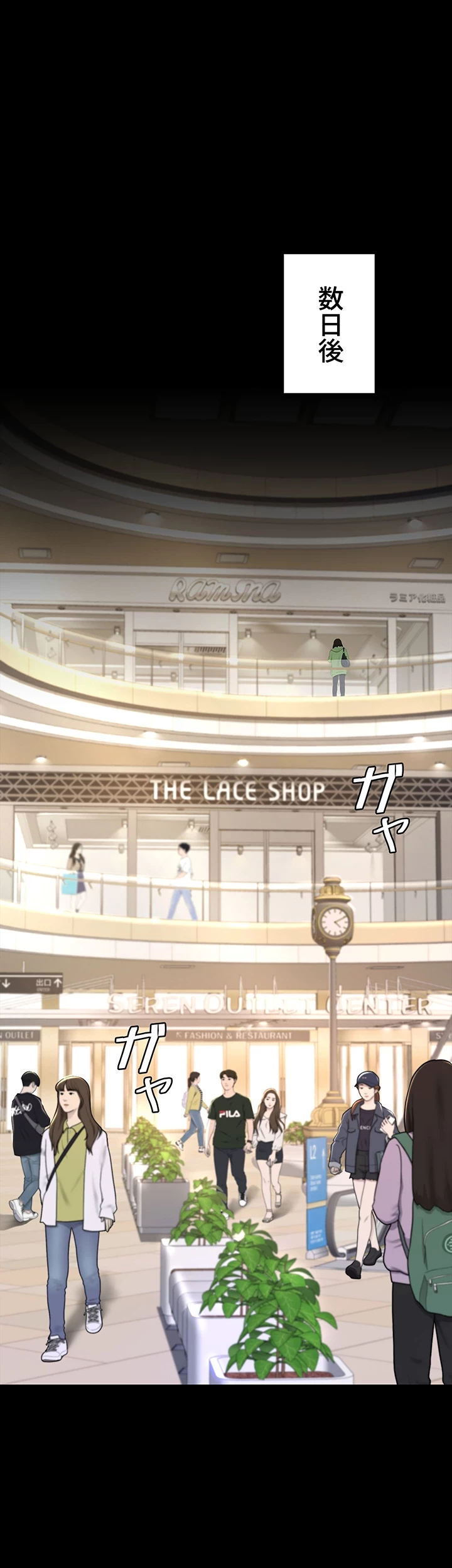 代理贖罪-俺はアイツの母親に制裁する- 第65話 - 8