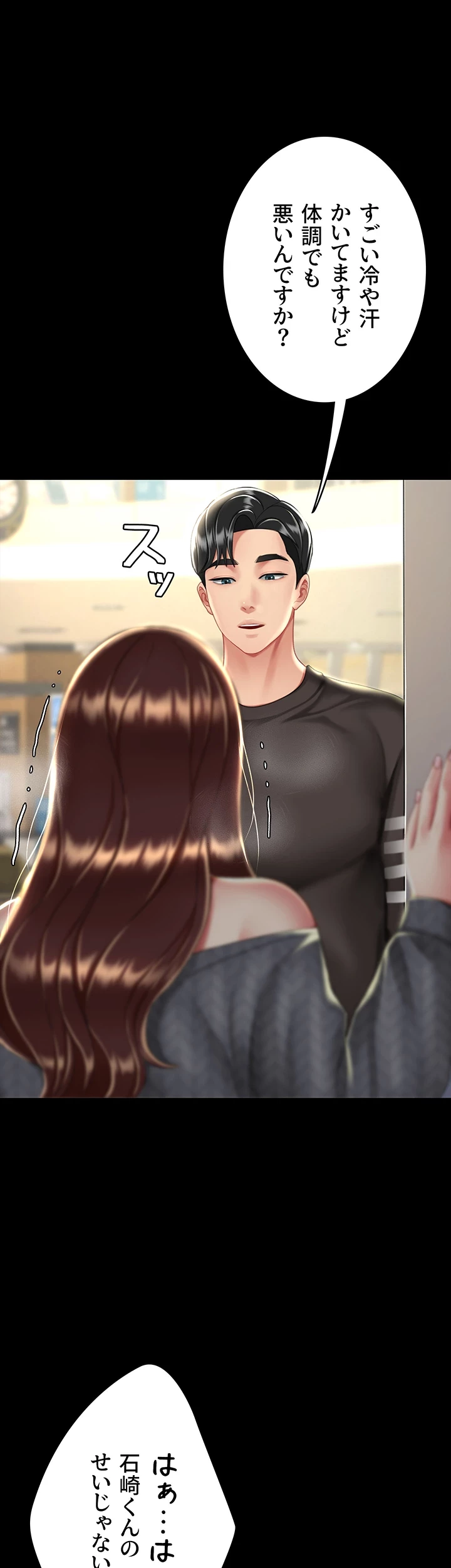 代理贖罪-俺はアイツの母親に制裁する- 第65話 - 12