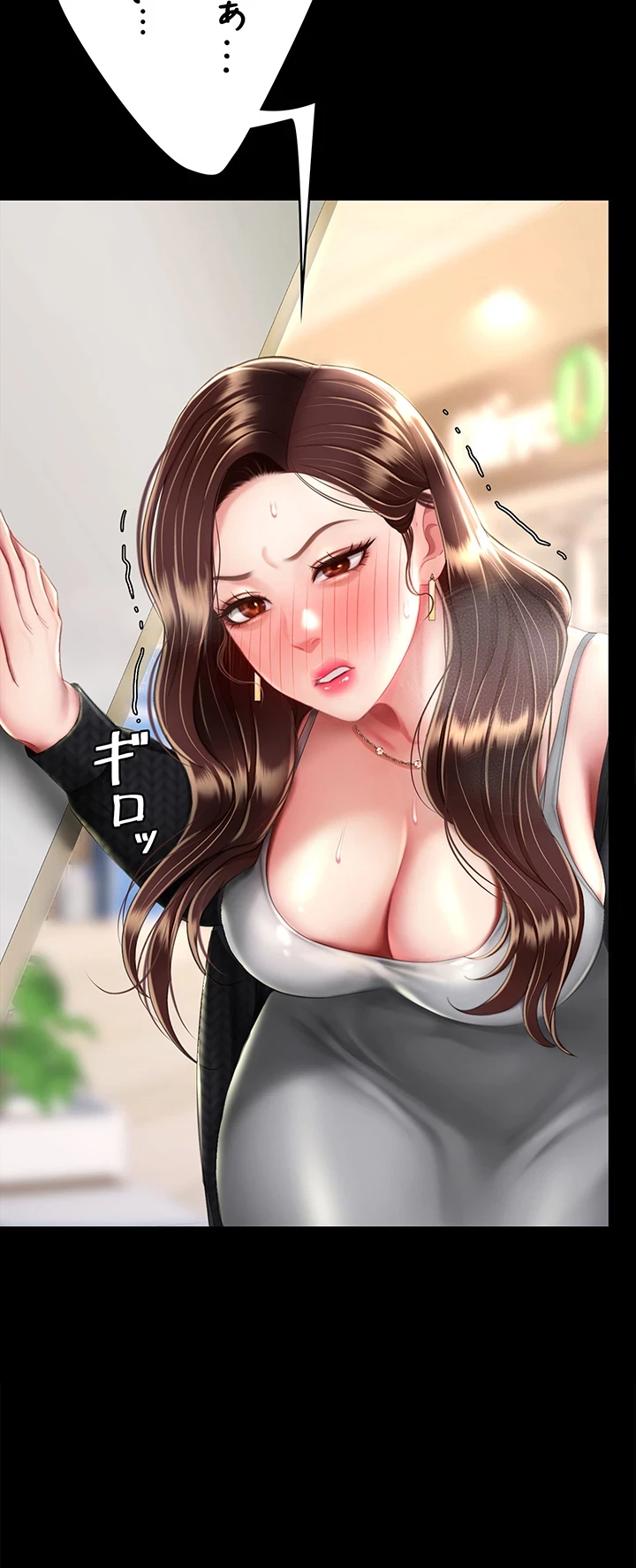 代理贖罪-俺はアイツの母親に制裁する- 第65話 - 13