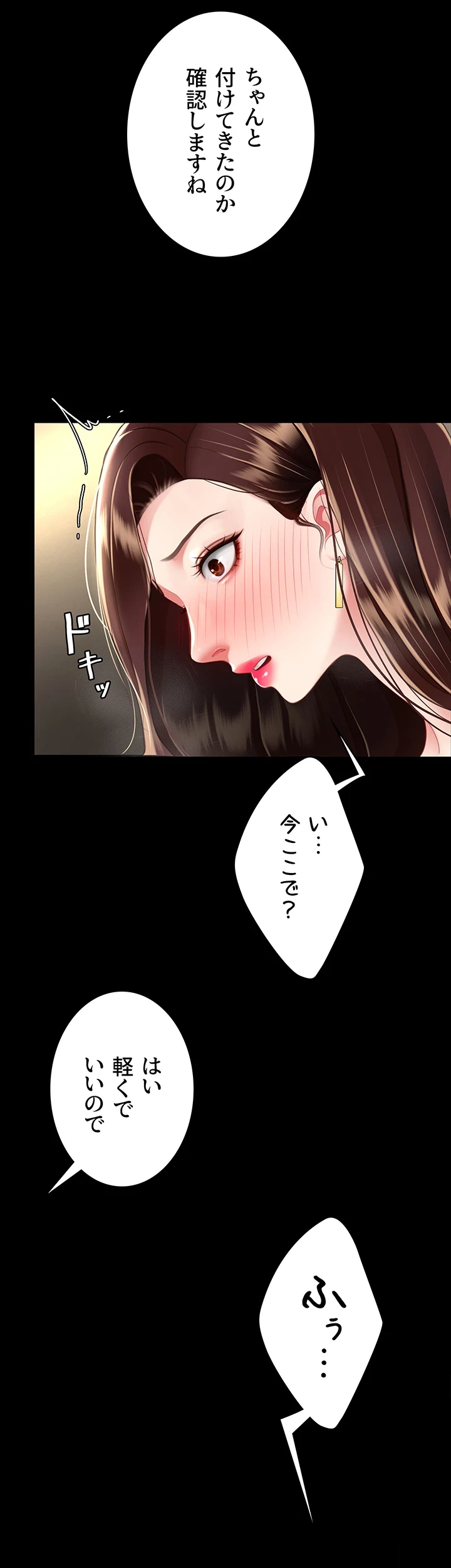 代理贖罪-俺はアイツの母親に制裁する- 第65話 - 15