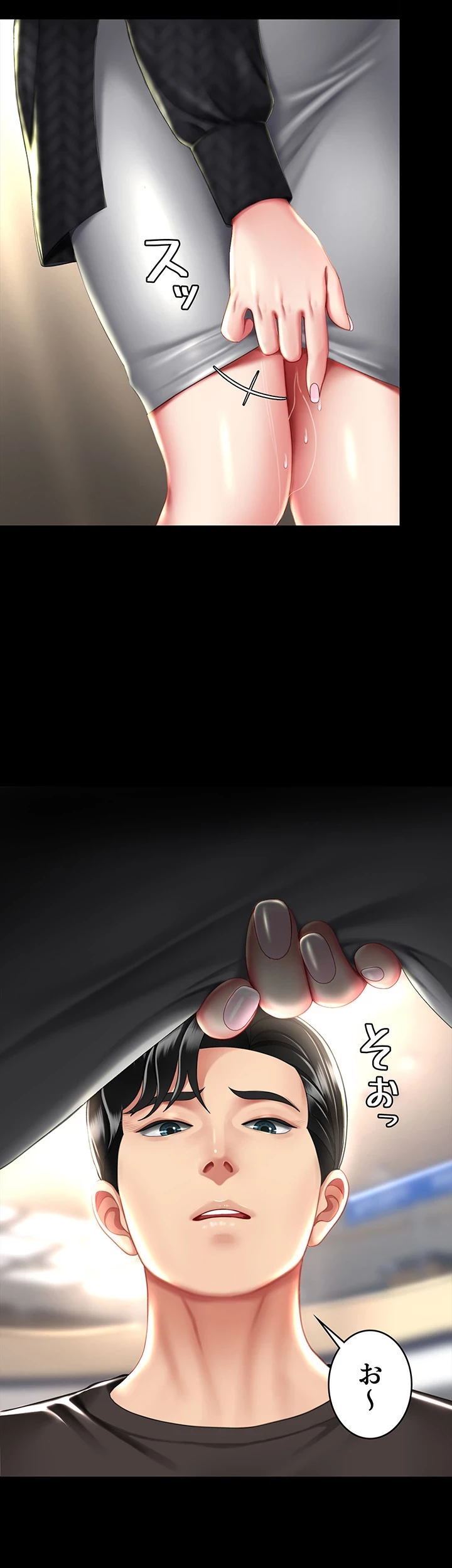 代理贖罪-俺はアイツの母親に制裁する- 第65話 - 16