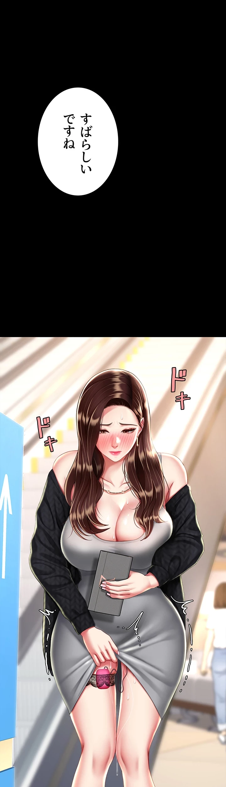 代理贖罪-俺はアイツの母親に制裁する- 第65話 - 17