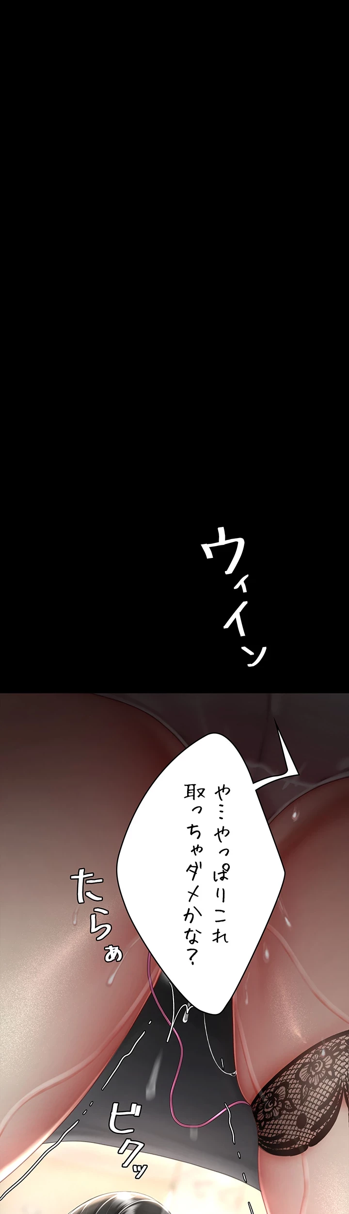 代理贖罪-俺はアイツの母親に制裁する- 第65話 - 20