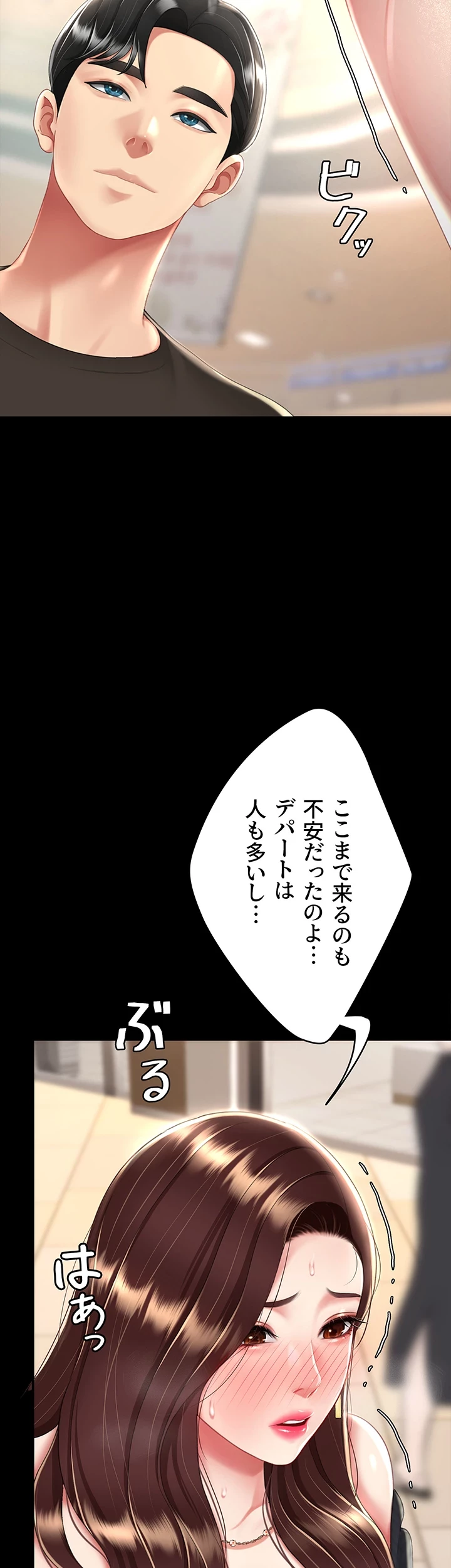 代理贖罪-俺はアイツの母親に制裁する- 第65話 - 21