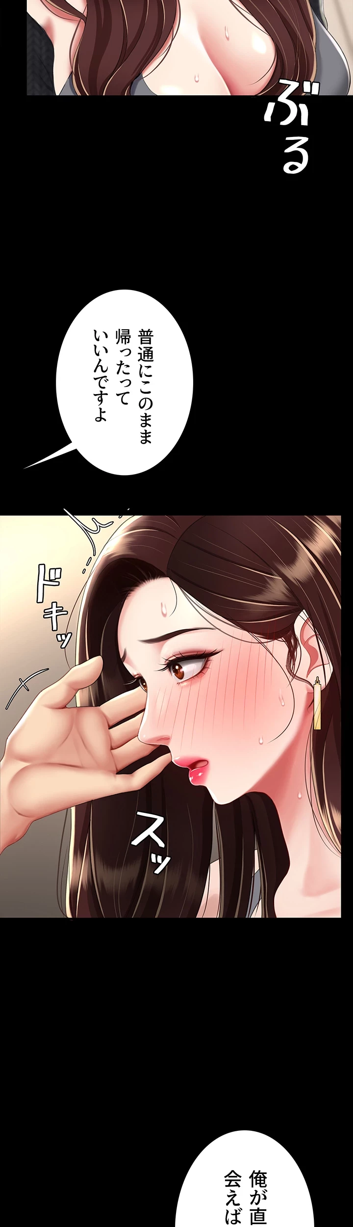 代理贖罪-俺はアイツの母親に制裁する- 第65話 - 22