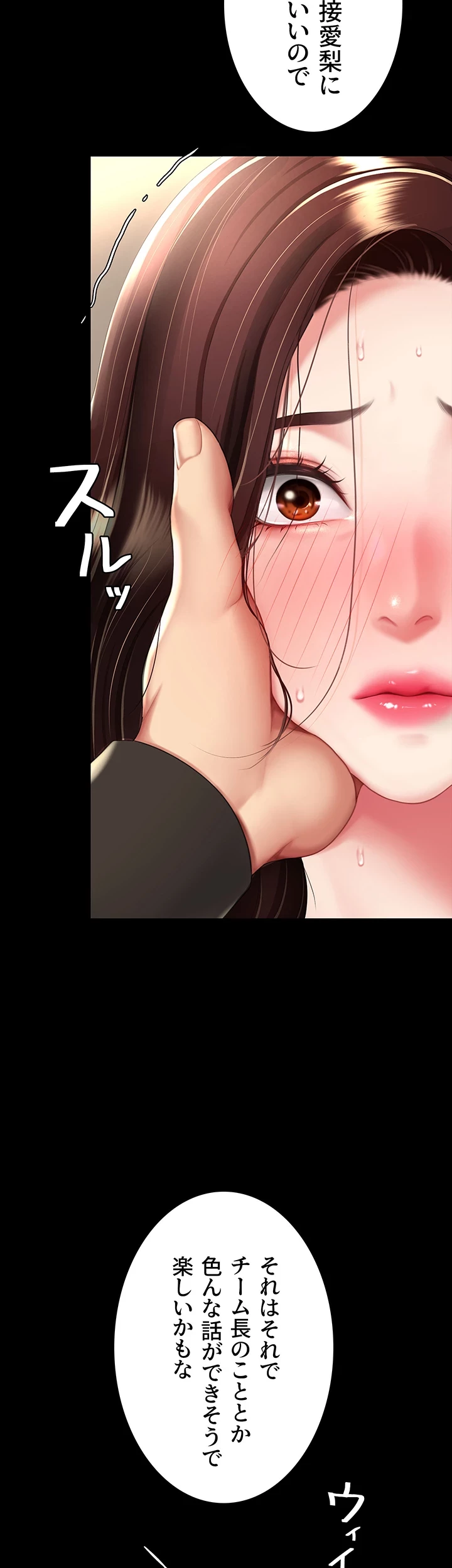 代理贖罪-俺はアイツの母親に制裁する- 第65話 - 23