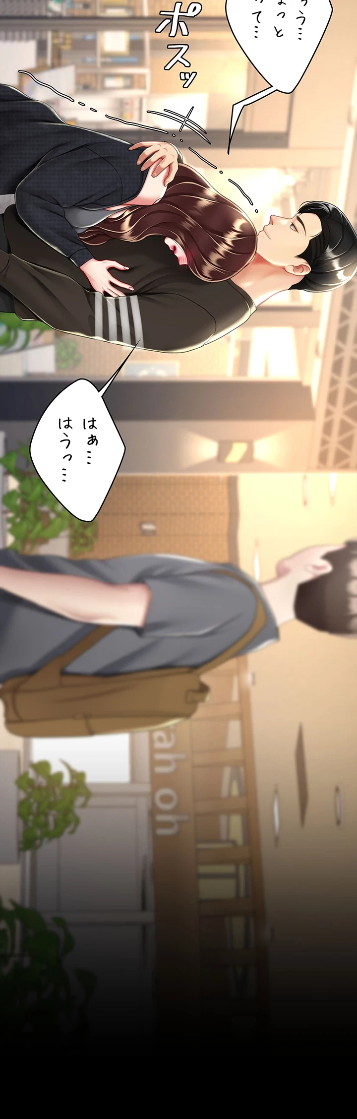 代理贖罪-俺はアイツの母親に制裁する- 第65話 - 25