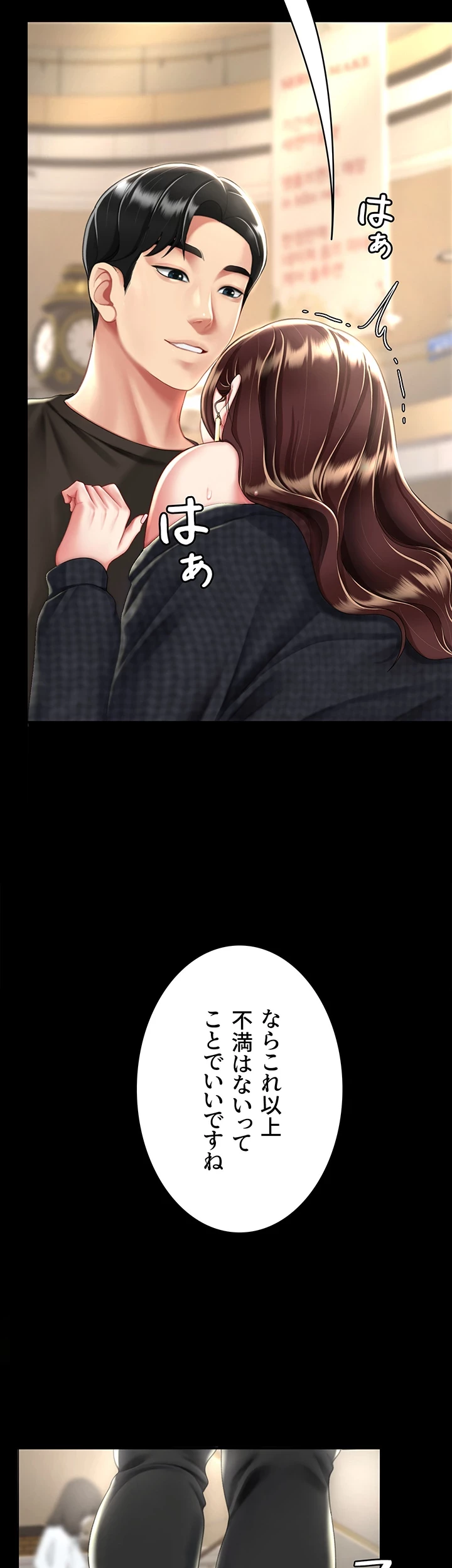 代理贖罪-俺はアイツの母親に制裁する- 第65話 - 27