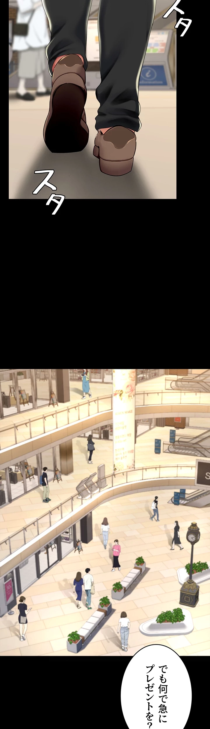 代理贖罪-俺はアイツの母親に制裁する- 第65話 - 28