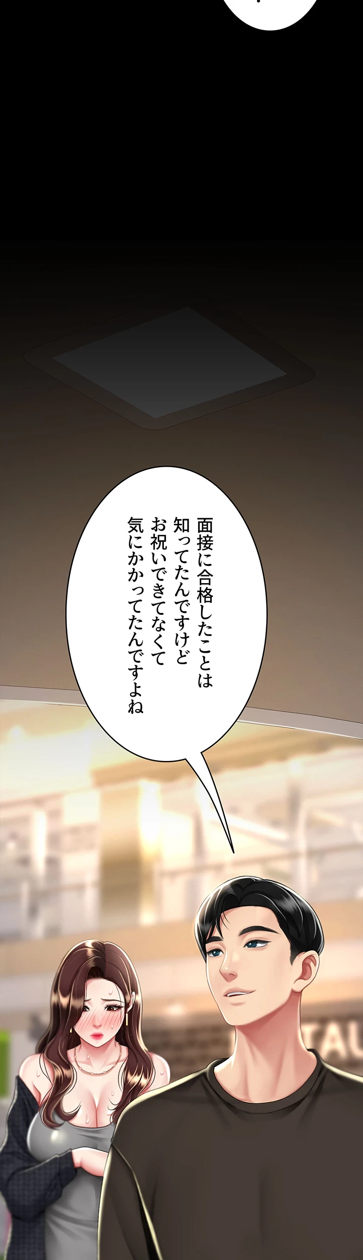 代理贖罪-俺はアイツの母親に制裁する- 第65話 - 29