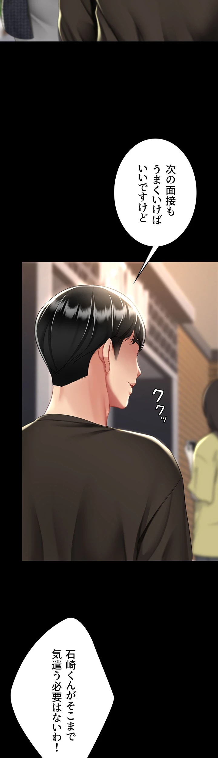 代理贖罪-俺はアイツの母親に制裁する- 第65話 - 30