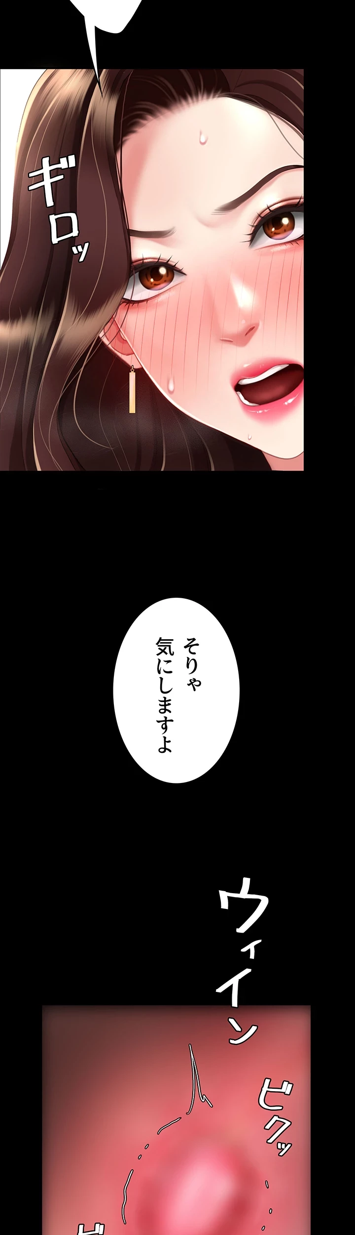 代理贖罪-俺はアイツの母親に制裁する- 第65話 - 31