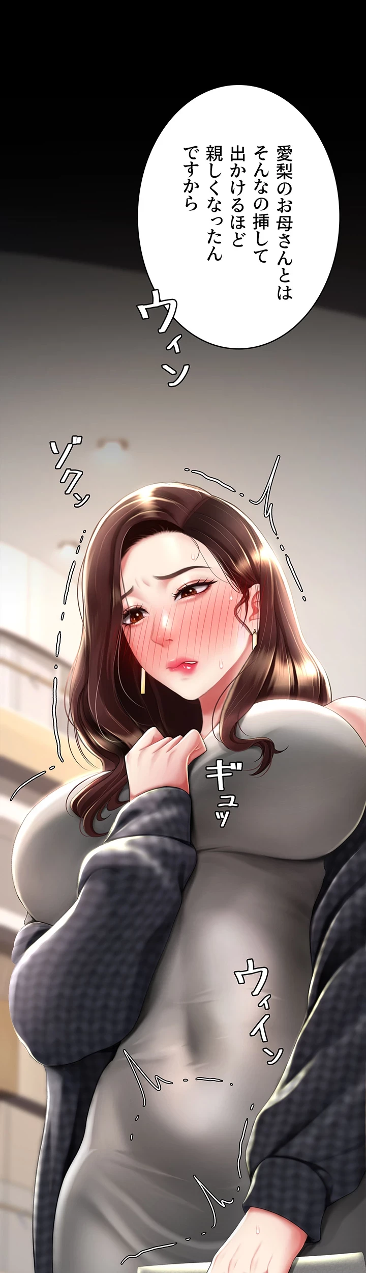 代理贖罪-俺はアイツの母親に制裁する- 第65話 - 33