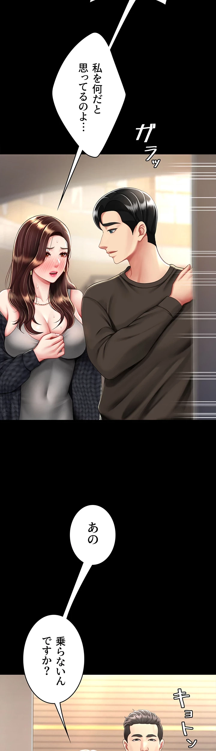 代理贖罪-俺はアイツの母親に制裁する- 第65話 - 35