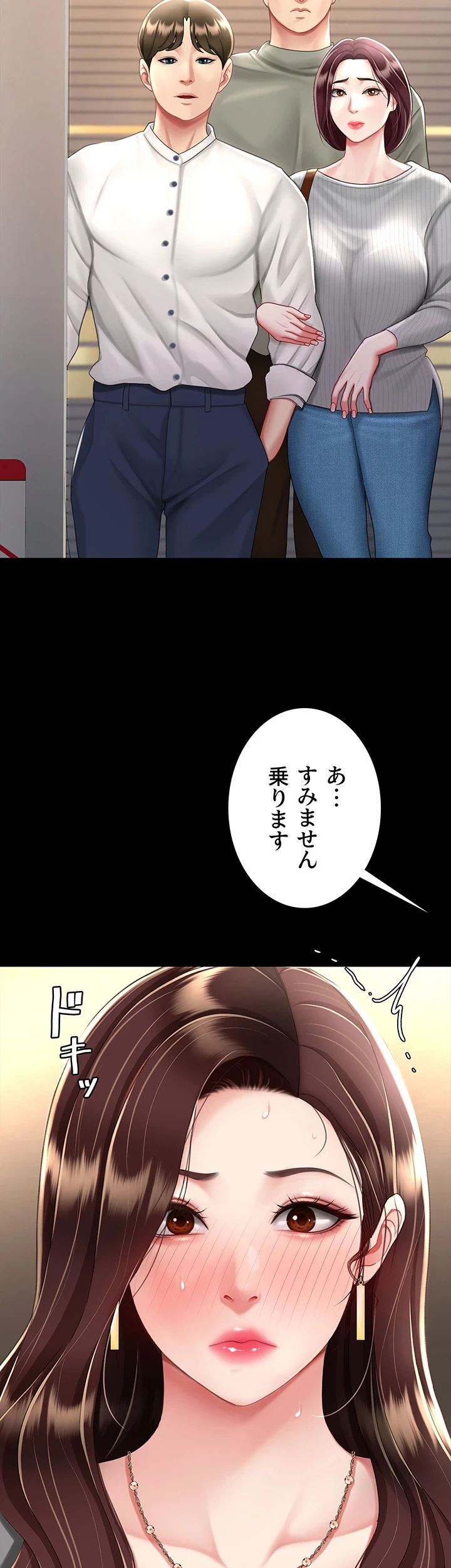 代理贖罪-俺はアイツの母親に制裁する- 第65話 - 36