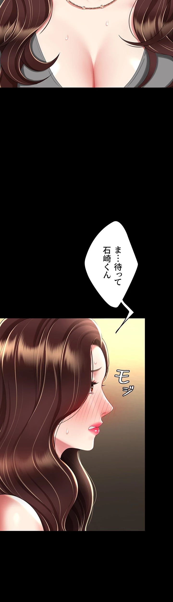 代理贖罪-俺はアイツの母親に制裁する- 第65話 - 37